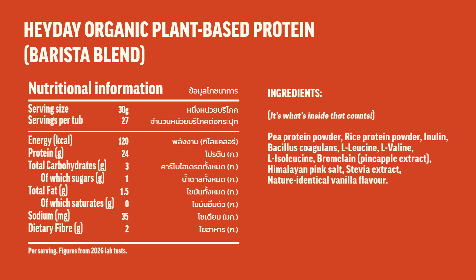 Heyday Organic Plant-Based Protein – Barista Blend nutrition information and ingredients