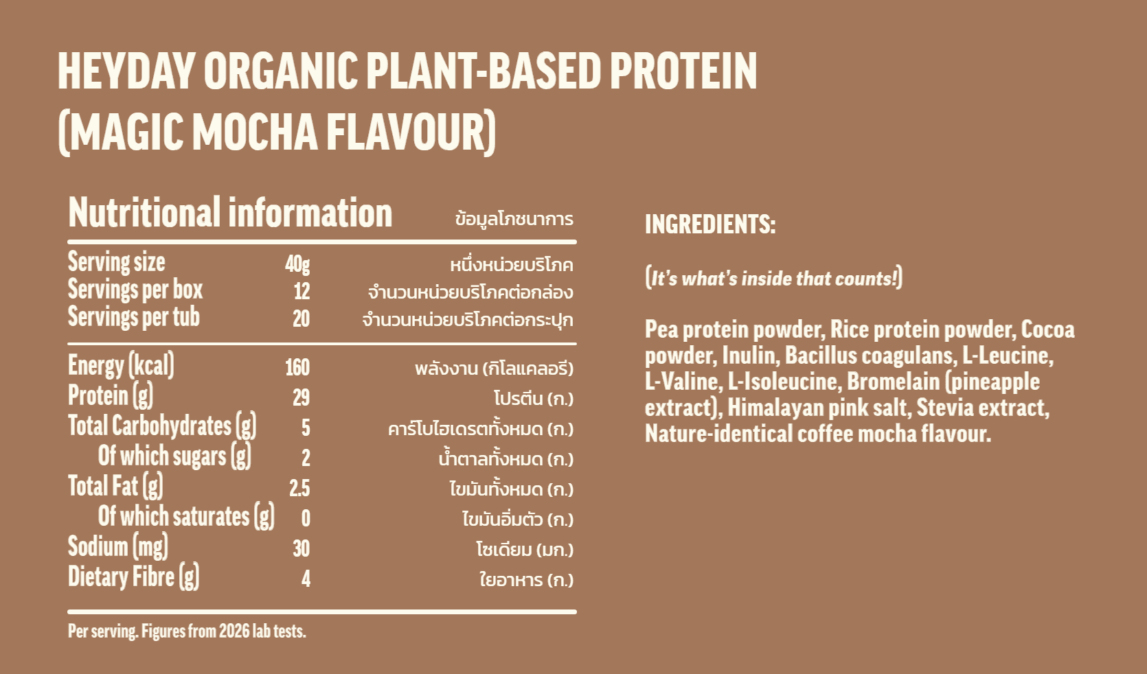 Heyday Organic Plant-Based Protein – Magic Mocha nutrition information and ingredients