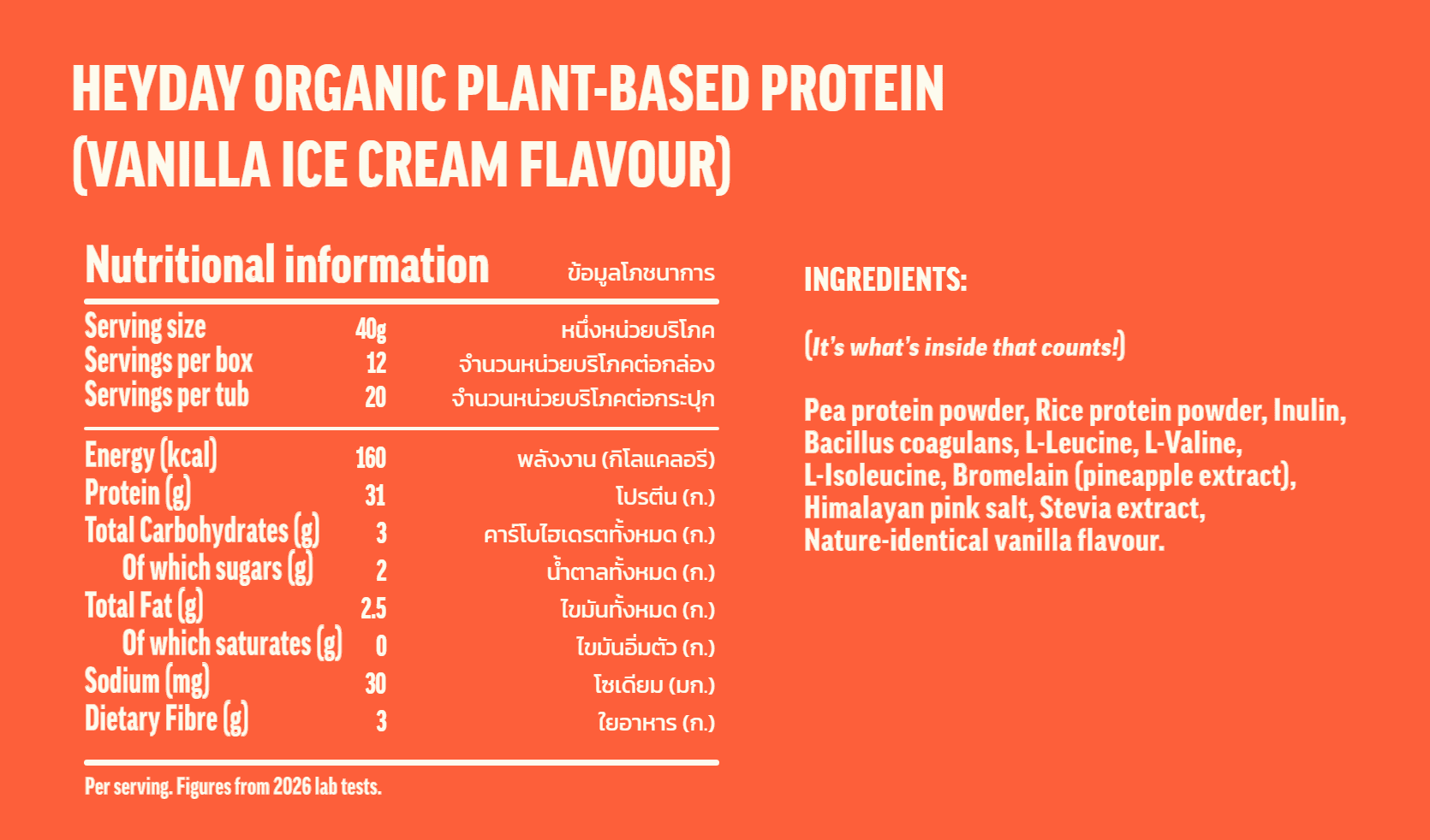 Heyday Organic Plant-Based Protein – Vanilla Ice Cream nutrition information and ingredients